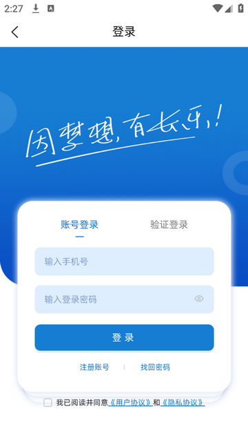 长乐生活官方版app