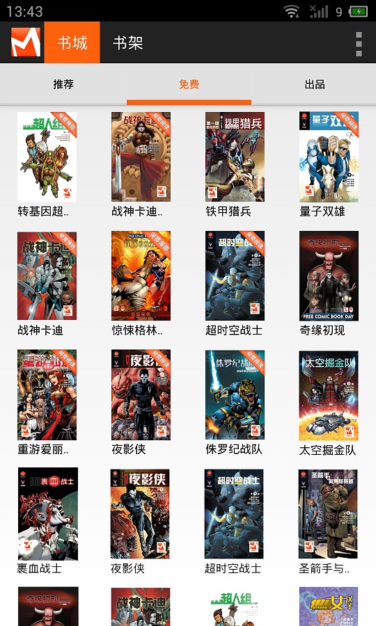 漫画盒子 v1.0.3