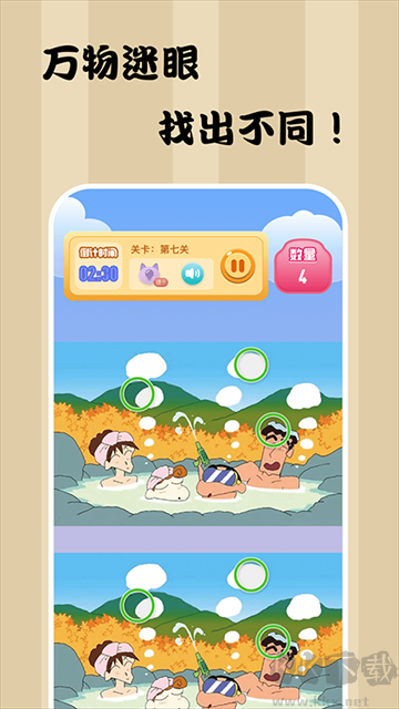 老六爱找茬手机版 v1.10安卓版 