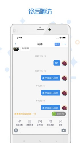家有好医服务平台 v5.6.6