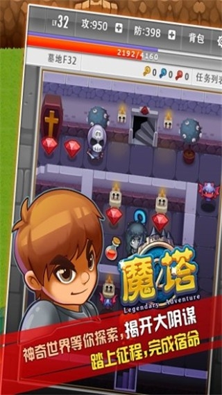 魔塔手机版下载 v1.6.4