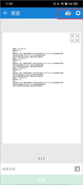 三星移动打印机app9