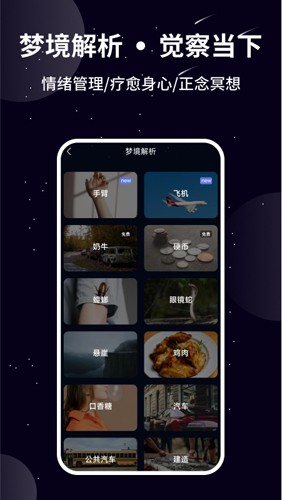 熊猫睡眠app v1.5.3