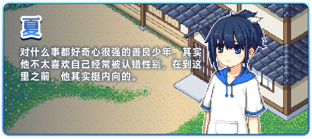 拾趣夏日谈