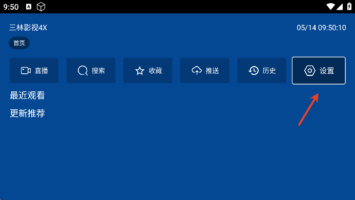 三林影视4X最新版下载安卓