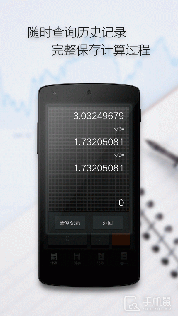 多多计算器 v3.7.8
