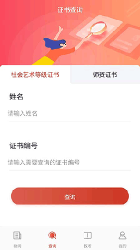 舞蹈教考通app最新版 v3.3.9