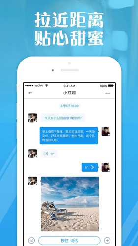 遇到视频聊天app v2.3.11