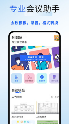 MISSA软件 v1.0.4