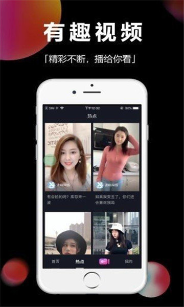 甜趣视频安卓下载截图