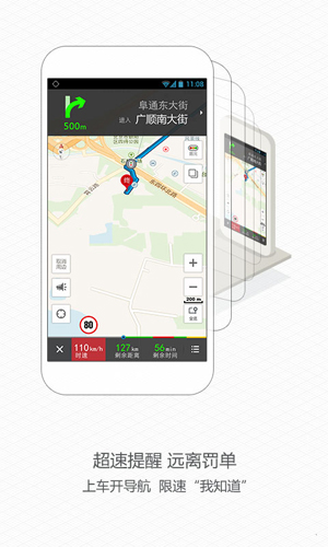 高德导航官方手机版 v15.20.0.2075