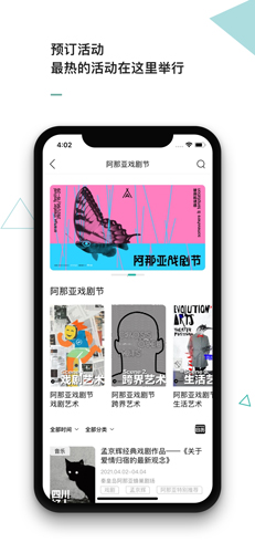 阿那亚app官方版 v4.0.2