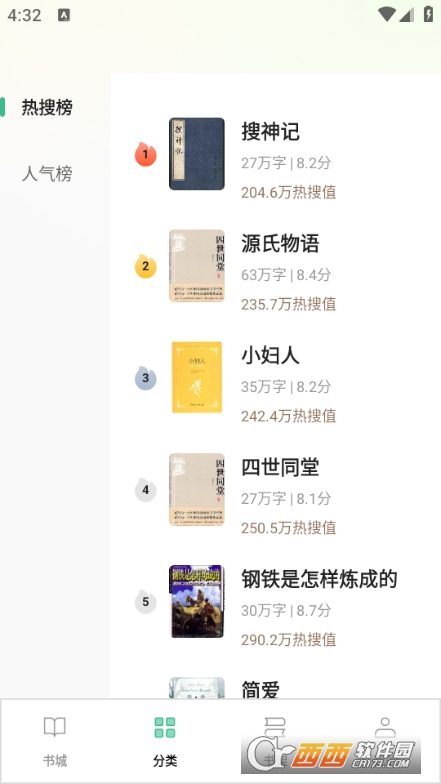 悟空免費聽書app官方下載 V1.0.3最新版截圖1