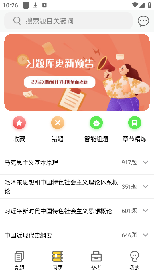 使用教程截图3