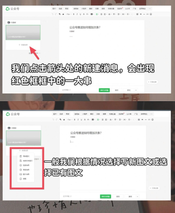 微信公众号服务平台app怎么添加二条2