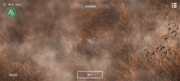 死亡荒地幸存者