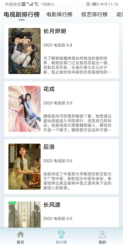 布蕾影城新版本免广告截图