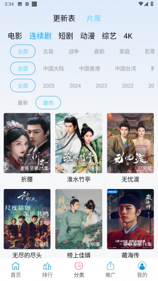 懒懒追剧无广告版