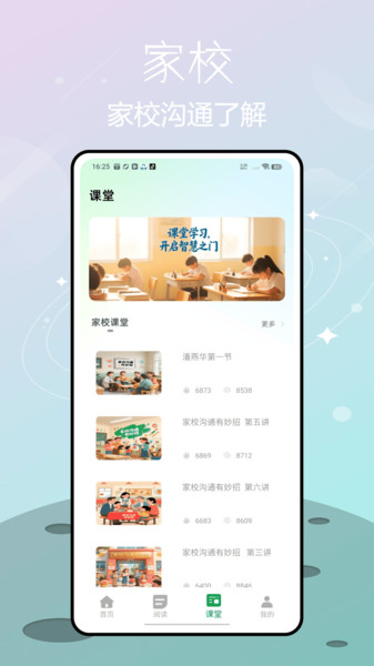 校宝家