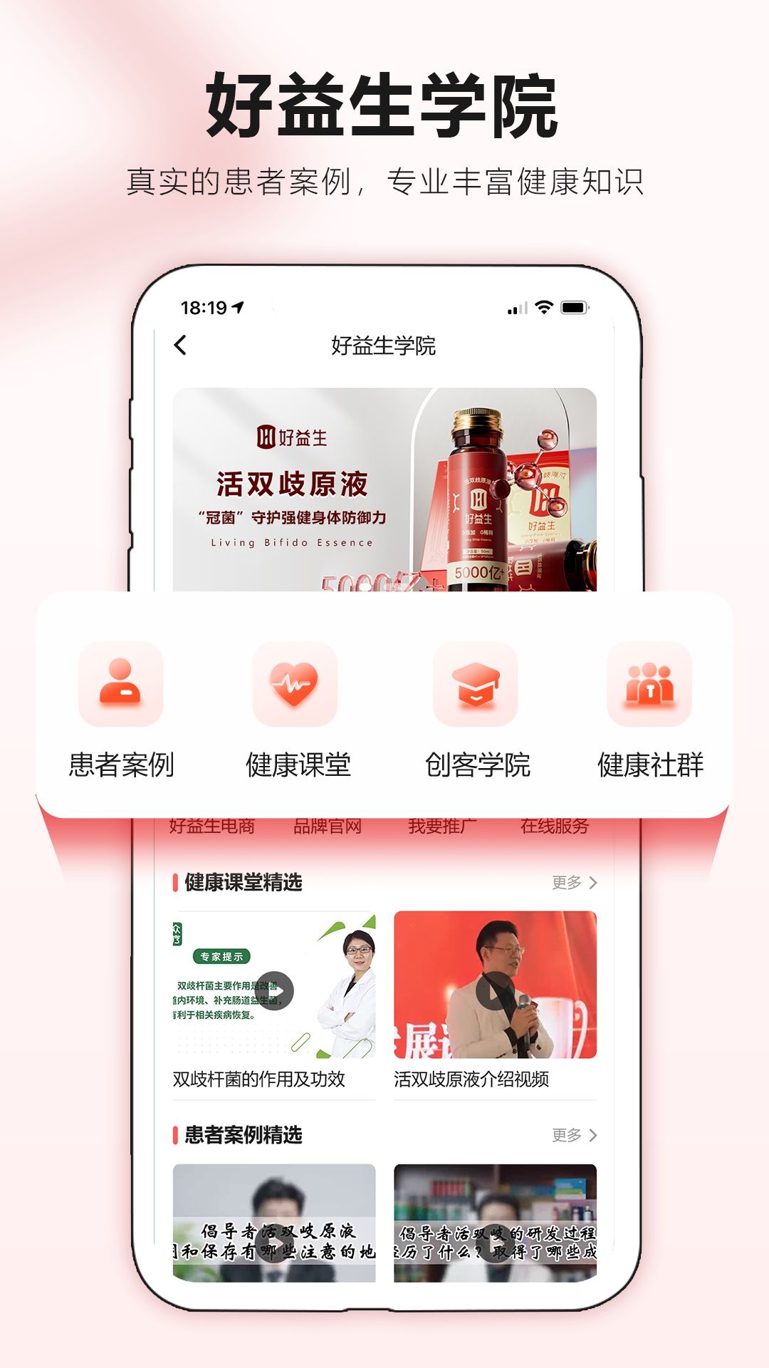 好易生 v1.0.5安卓版下载