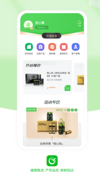 悠家甄选12