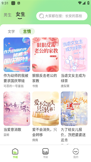 番果免费看小说