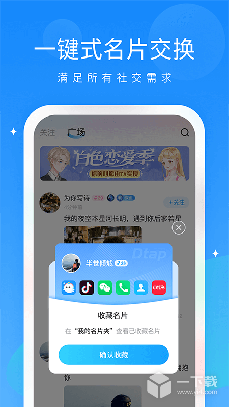 抖你 v1.7.3最新版下载