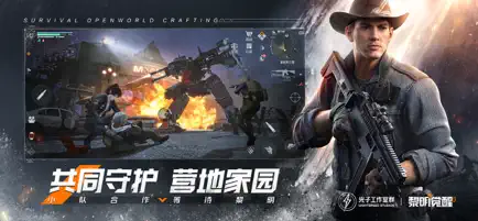 黎明觉醒生机官网版