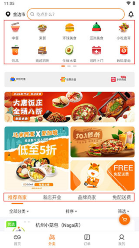 柬单点使用说明4