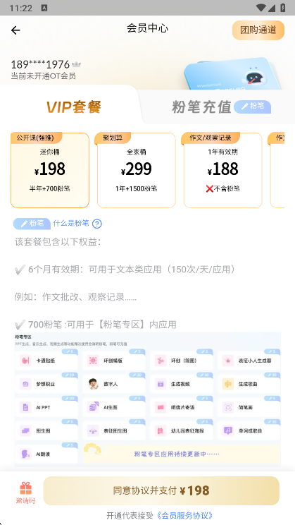 注意事项配图1