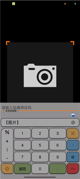 怎么连接包厢配图4