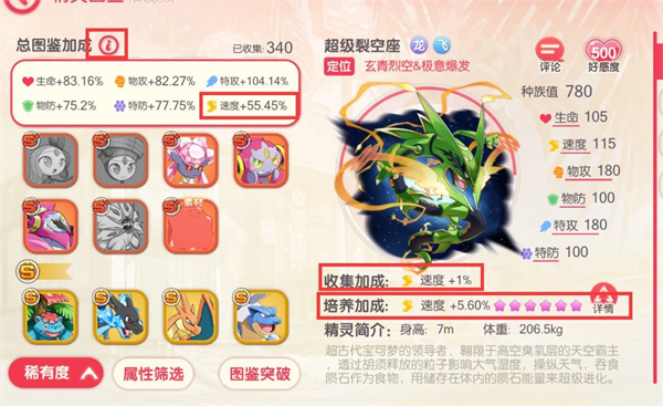 口袋觉醒破解版