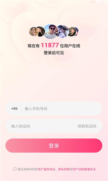 慕伴 v1.0.0安卓版下载