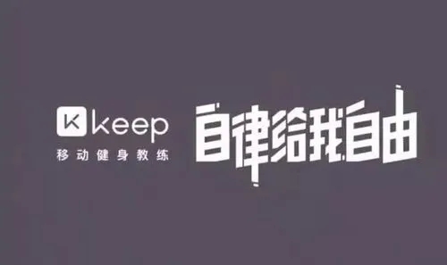 Keep软件截图3