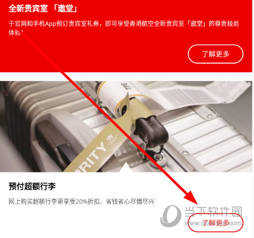 点击“了解更多”