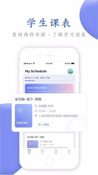 唯寻网校1