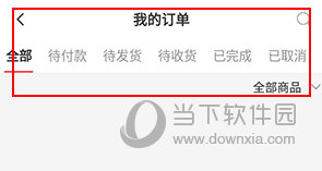 火把知识怎么取消订单