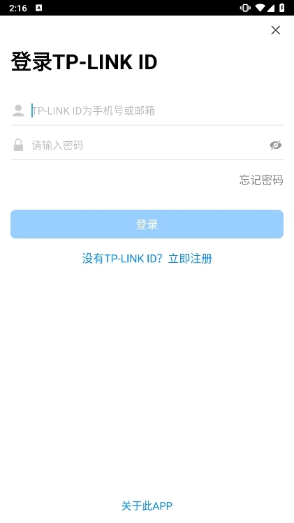 TP-LINK云路由器应用截图2