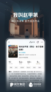 qq阅读永久会员版