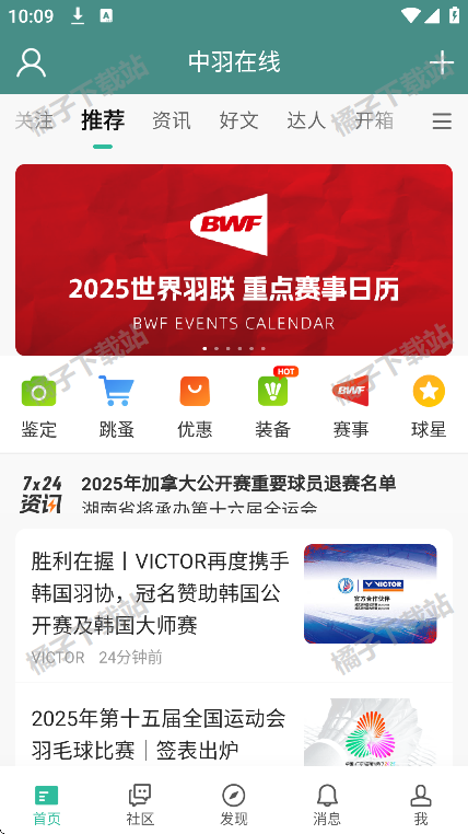 中羽在线app手机版下载