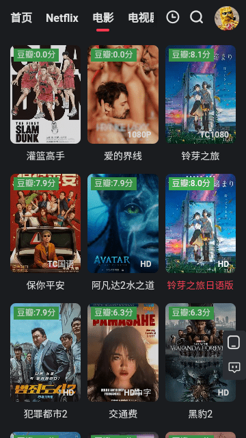 野兔影视 v1.0免费下载