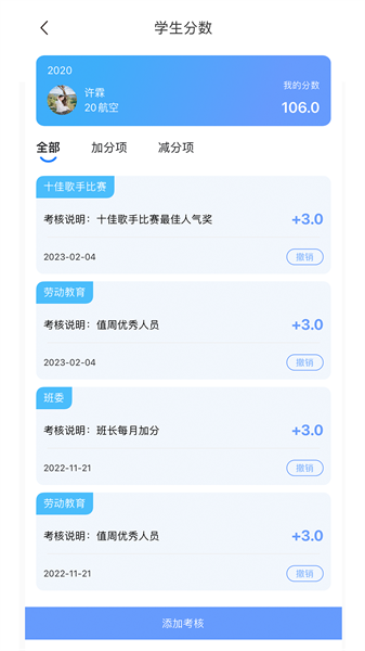 职教未来教师端 1.1