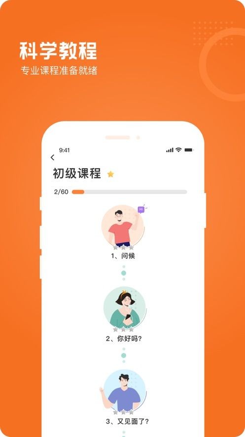 橙子美文英语app v6.022.33安卓版下载