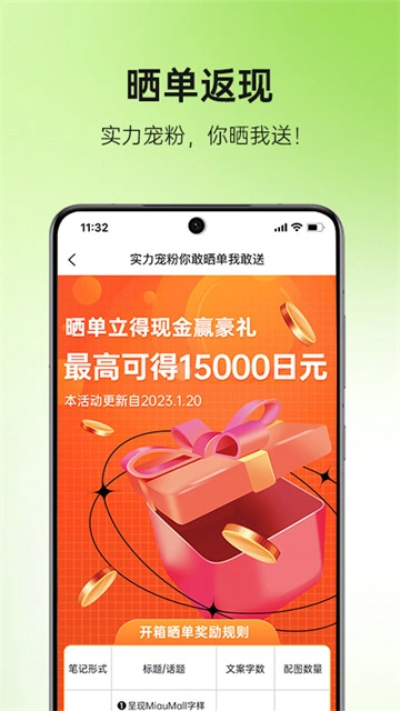 MiauMall app官方下载安装截图