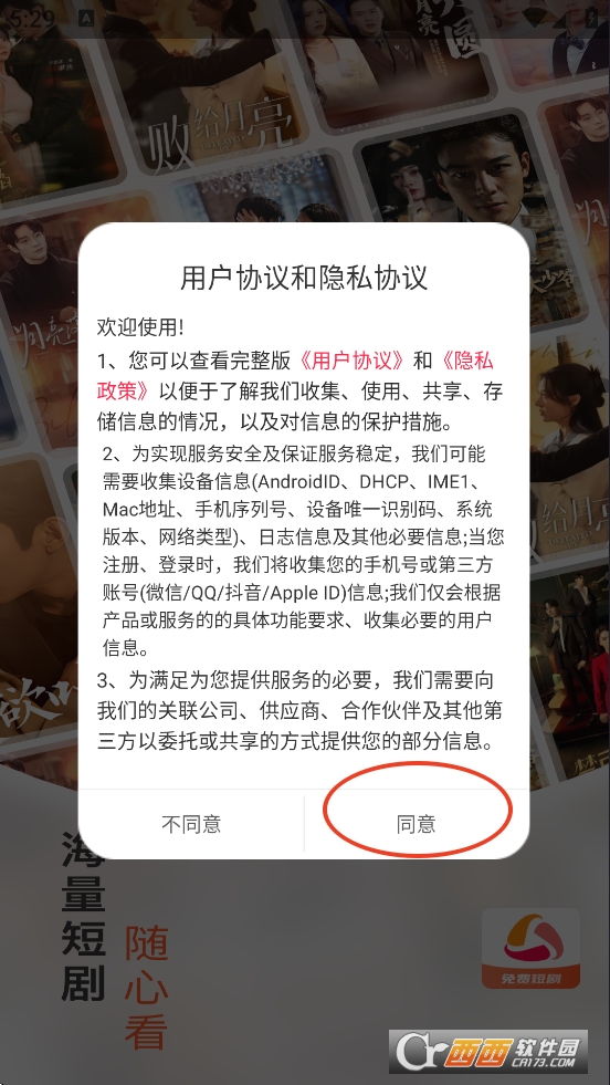 紅糖免費短劇app下載 V3.3.9最新版截圖2