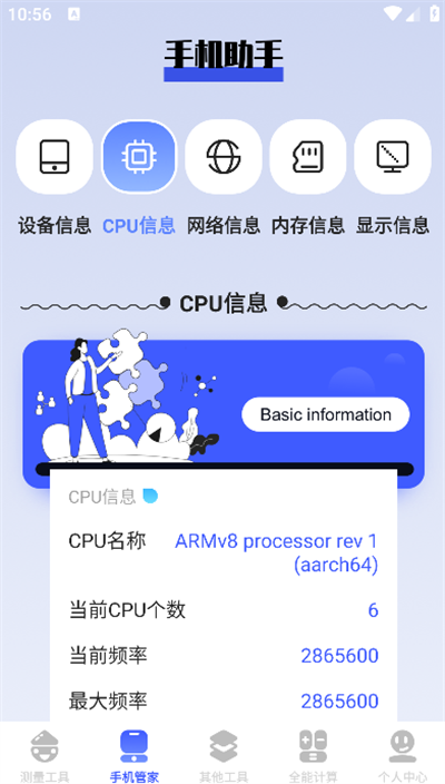 梦幻工具箱怎么用
