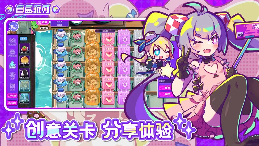 盲盒派对手机版 V10.2安卓版 