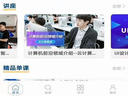 软件优势配图1