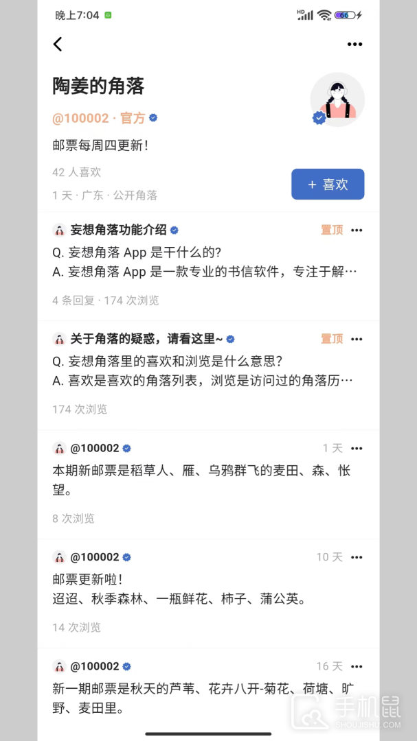 妄想角落 v1.5.4