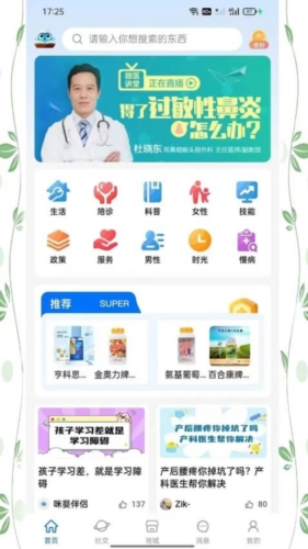 咪婴伴侣官方版2